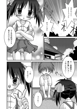 Page 54 of Pantsu Tengoku