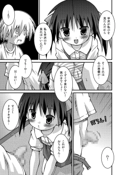 Page 55 of Pantsu Tengoku