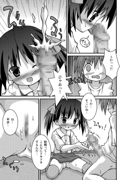 Page 59 of Pantsu Tengoku