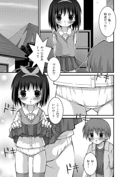 Page 5 of Pantsu Tengoku