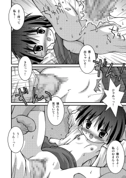 Page 64 of Pantsu Tengoku