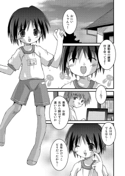 Page 67 of Pantsu Tengoku