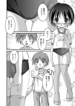 Page 70 of Pantsu Tengoku