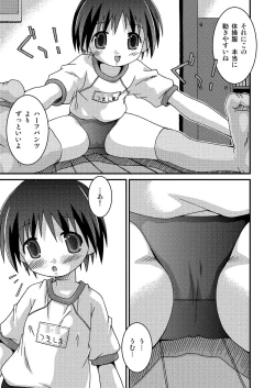 Page 71 of Pantsu Tengoku