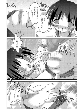 Page 74 of Pantsu Tengoku