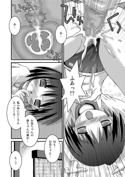 Page 78 of Pantsu Tengoku