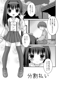 Page 83 of Pantsu Tengoku