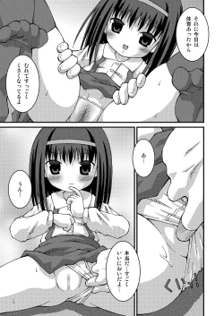 Page 85 of Pantsu Tengoku