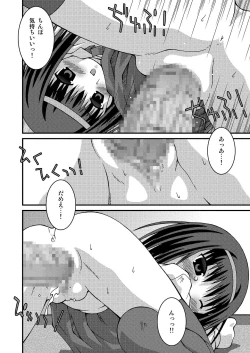 Page 96 of Pantsu Tengoku