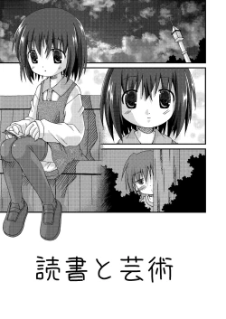 Page 99 of Pantsu Tengoku