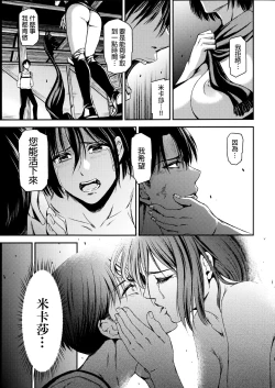 Page 17 of ATTACK ON KIYOTAN