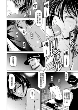 Page 20 of ATTACK ON KIYOTAN