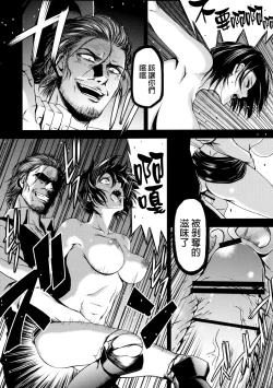 Page 24 of ATTACK ON KIYOTAN