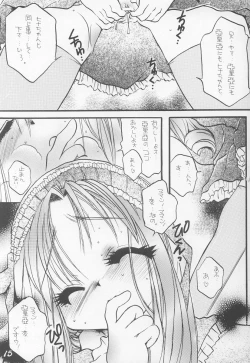 Page 14 of Sister Strawberry