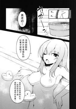 Page 4 of Futanari Erika to Maho no Himitsu