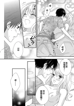 Page 26 of Boku no Onnanoko Jijou