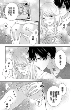 Page 59 of Boku no Onnanoko Jijou