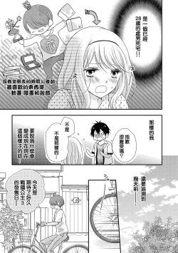 Page 5 of Boku no Onnanoko Jijou