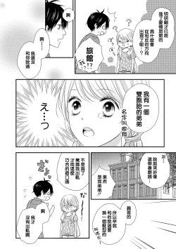 Page 68 of Boku no Onnanoko Jijou