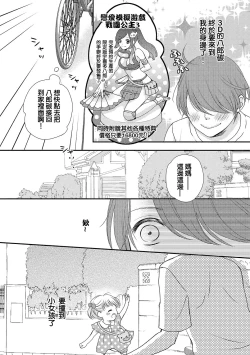 Page 6 of Boku no Onnanoko Jijou