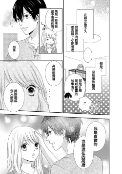 Page 97 of Boku no Onnanoko Jijou