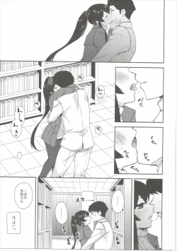 Page 12 of Yoru Yahagi 5