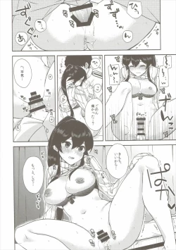 Page 25 of Yoru Yahagi 5