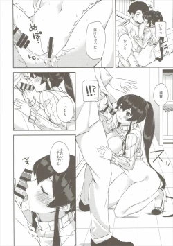 Page 33 of Yoru Yahagi 5