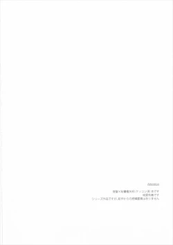 Page 3 of Yoru Yahagi 5