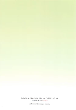 Page 42 of Yoru Yahagi