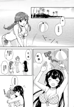 Page 4 of Yoru Yahagi
