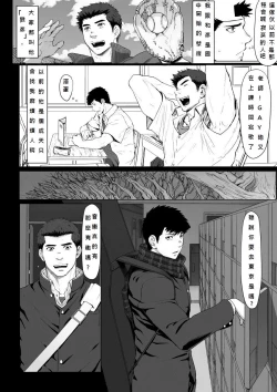 Page 8 of LIGHT THE FIRE