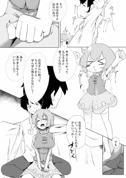 Page 3 of Kogasa Seikatsu 2