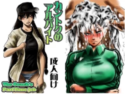 Page 1 of Kantoku no Arbeit