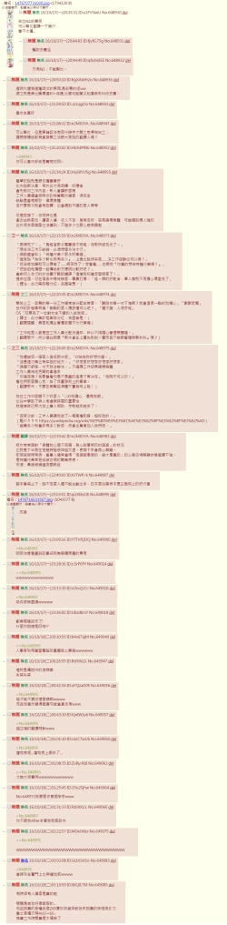 Page 8 of Private Lesson