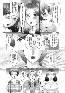 Page 33 of Boshi no Susume