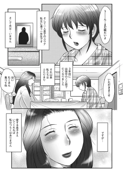 Page 9 of Boshi no Susume