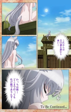 Page 107 of KoimaguwaiComplete Ban