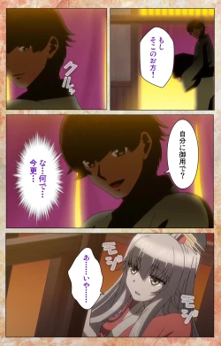 Page 38 of KoimaguwaiComplete Ban