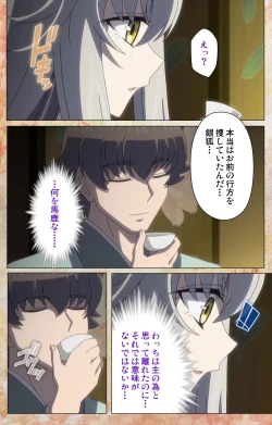 Page 42 of KoimaguwaiComplete Ban