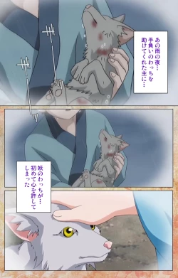 Page 47 of KoimaguwaiComplete Ban