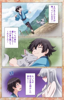 Page 48 of KoimaguwaiComplete Ban