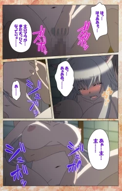 Page 97 of KoimaguwaiComplete Ban