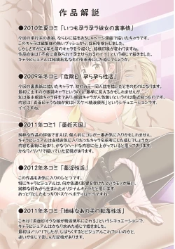 Page 102 of Itsumo Harahara Kikenbi Namakan Nikki