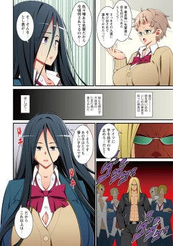 Page 124 of Itsumo Harahara Kikenbi Namakan Nikki