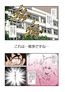 Page 36 of Itsumo Harahara Kikenbi Namakan Nikki