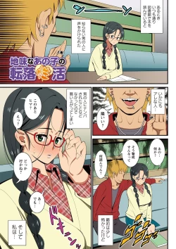 Page 51 of Itsumo Harahara Kikenbi Namakan Nikki