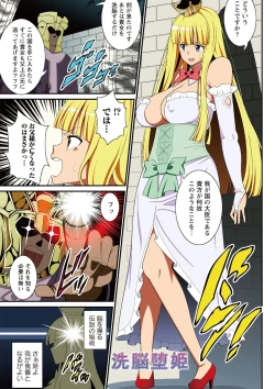 Page 87 of Itsumo Harahara Kikenbi Namakan Nikki