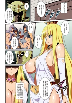 Page 88 of Itsumo Harahara Kikenbi Namakan Nikki