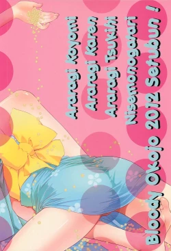 Page 34 of Brother and Sisters